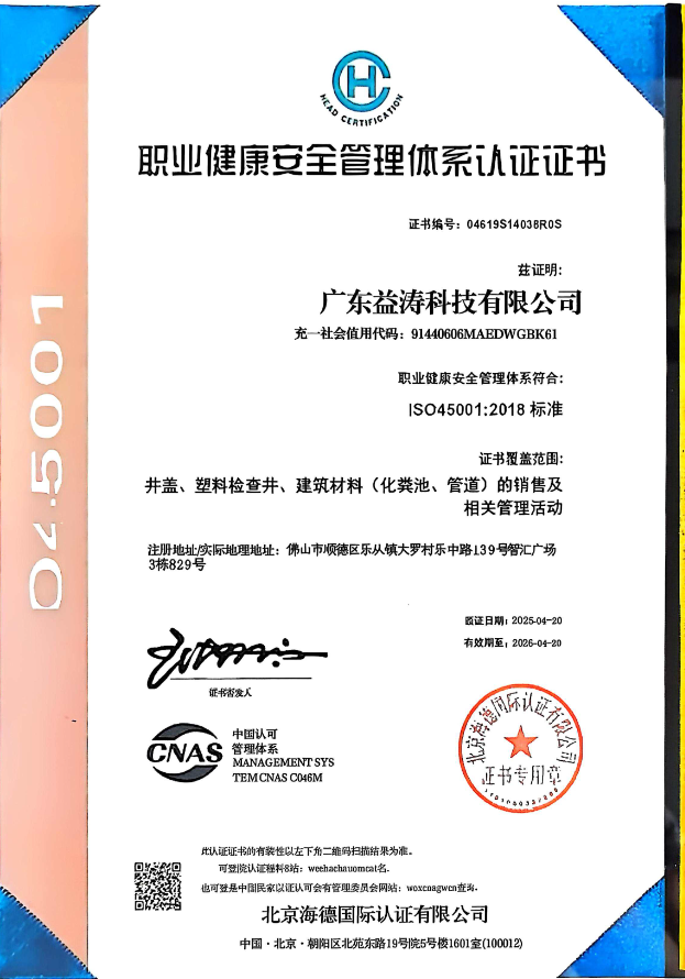 天坛街道荣誉证书