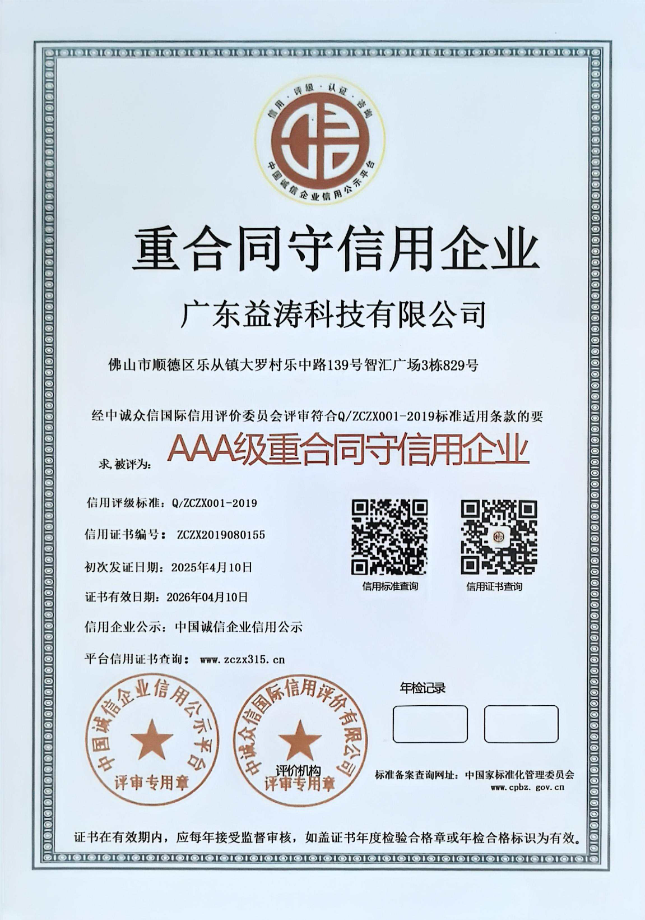 天坛街道荣誉证书